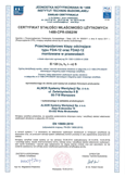 Certyfikat stałości właściwości użytkowych przeciwpożarowych klap odcinających typu FDA-12 i FDA2-12